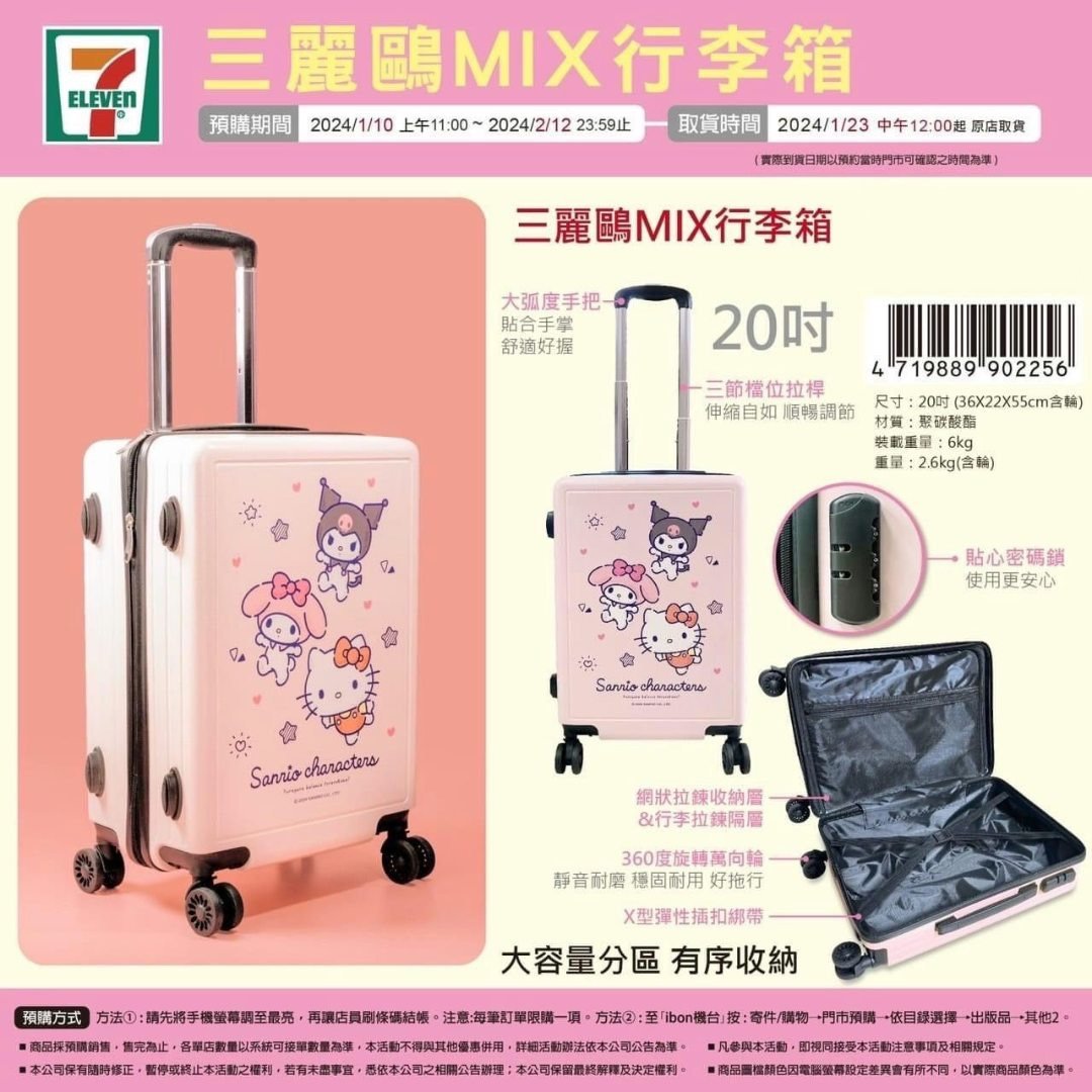 🇹🇼台灣代購-SANRIO MIX 旅行用品系列> | Everuts