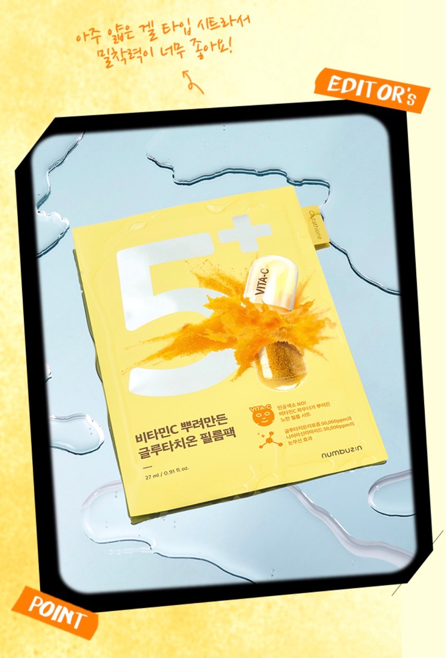 🇰🇷韓國【NUMBUZIN 人氣數字5️⃣號面膜： Vi | Everuts